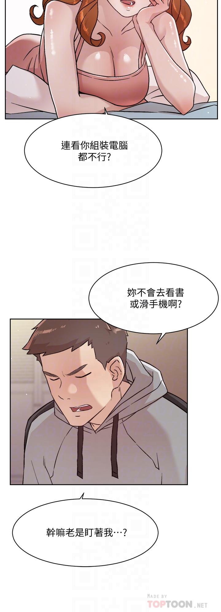 第40話-我負責幫你消下去 - 第4.jpg页
