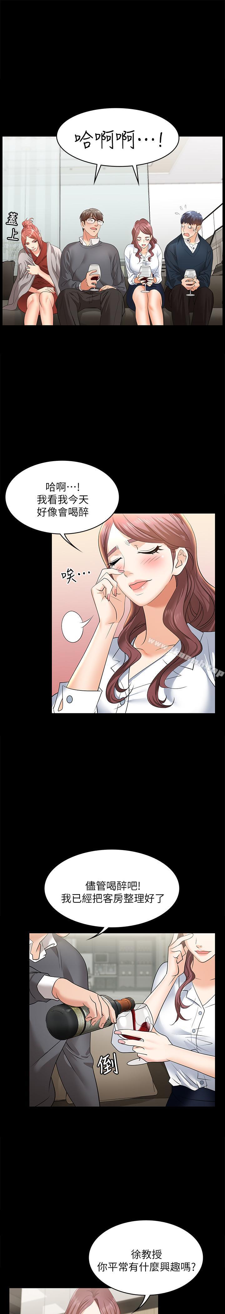 第3話-智賢隱秘的眼神和動作 - 第17.jpg页