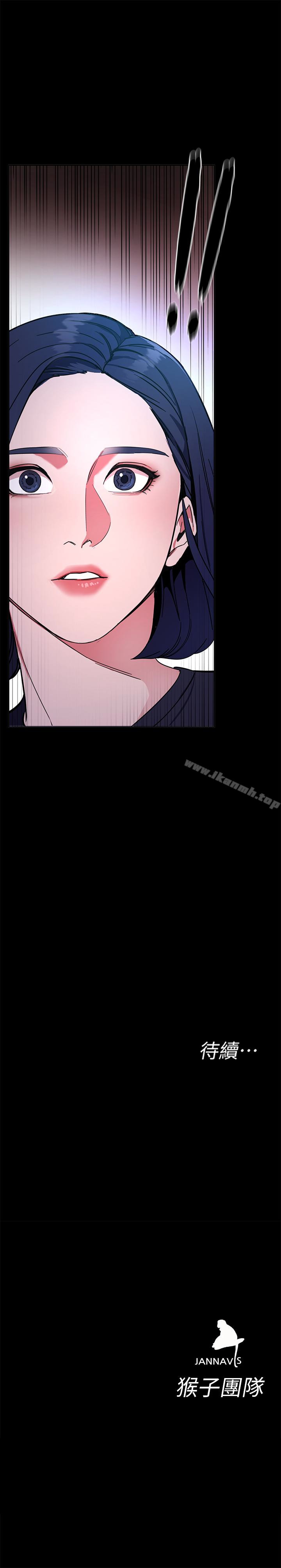 第26話-我們之間需要新的刺激 - 第45.jpg页