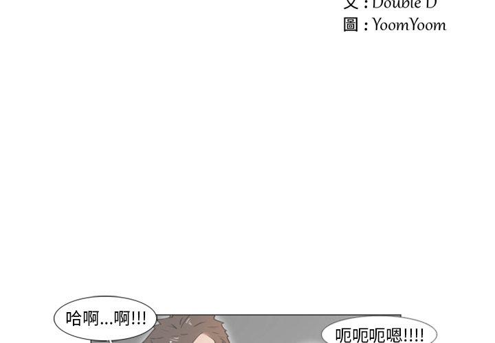 職場秘密戀情 第7話 第2页