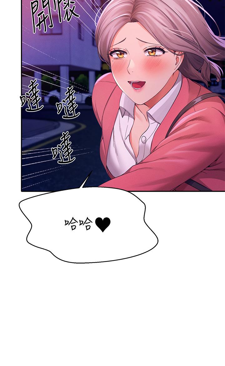 第39話-全身濕透的正妹教授 - 第11.jpg页