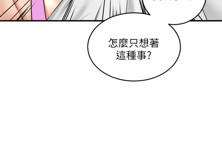 第5話-裙子越短，興致越高漲 - 第24.jpg页