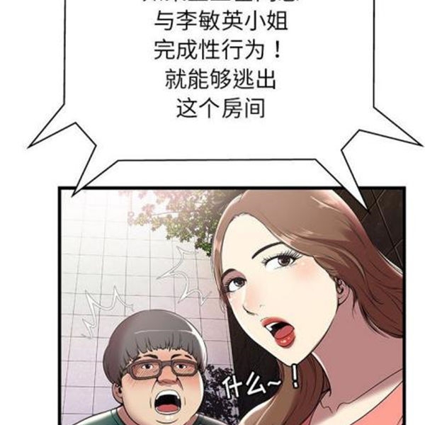 第 3 话 - 第54.jpg页