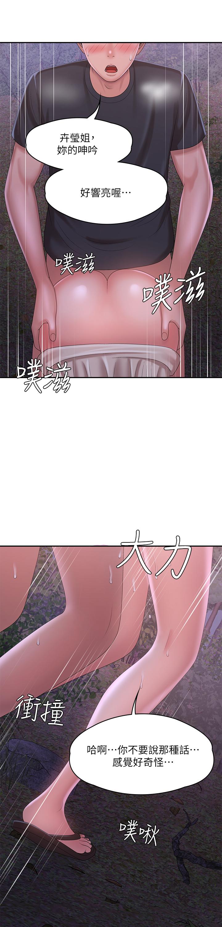 第25話-目擊野炮現場 - 第34.jpg页