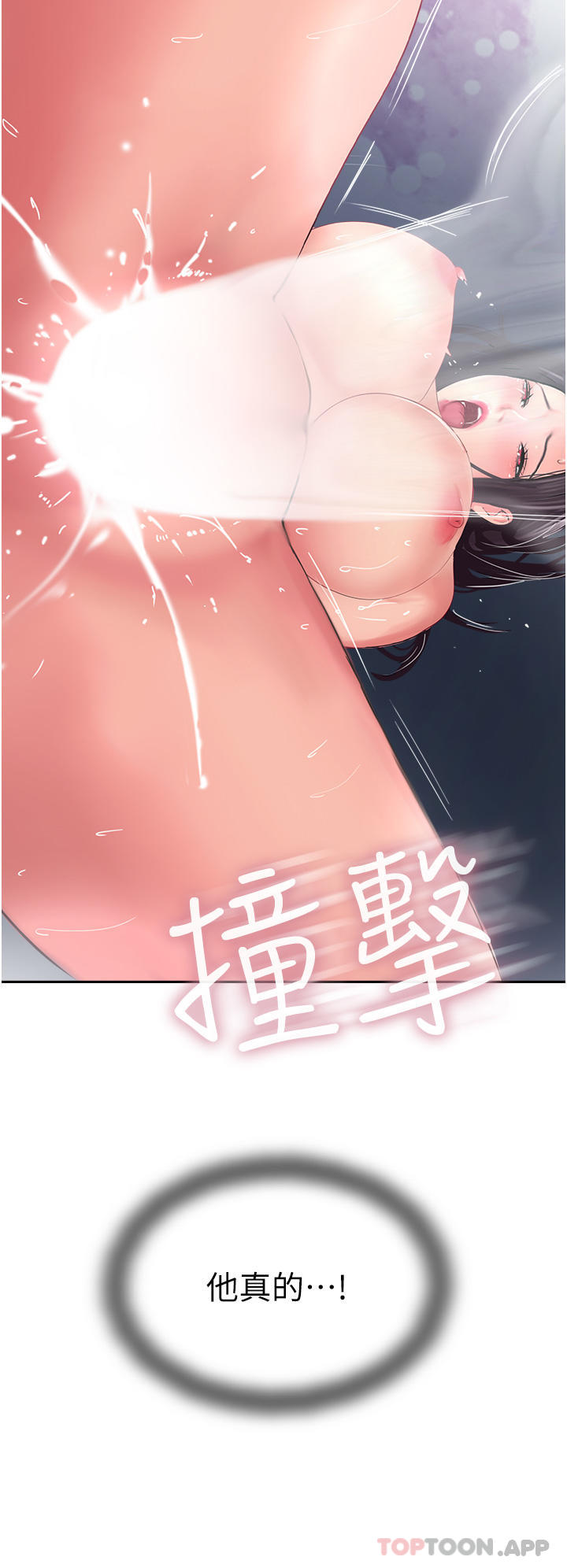 第38话-超越前夫的惊人床技 - 第46.jpg页
