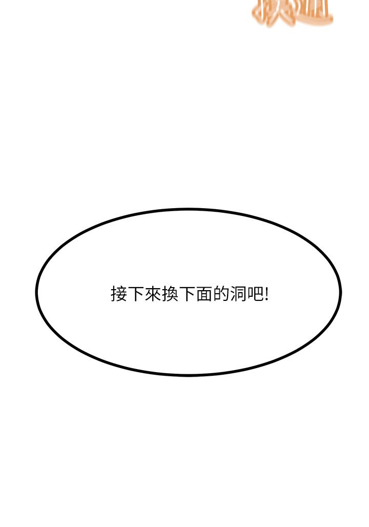 第16話-喜歡像母狗一樣被幹 - 第19.jpg页