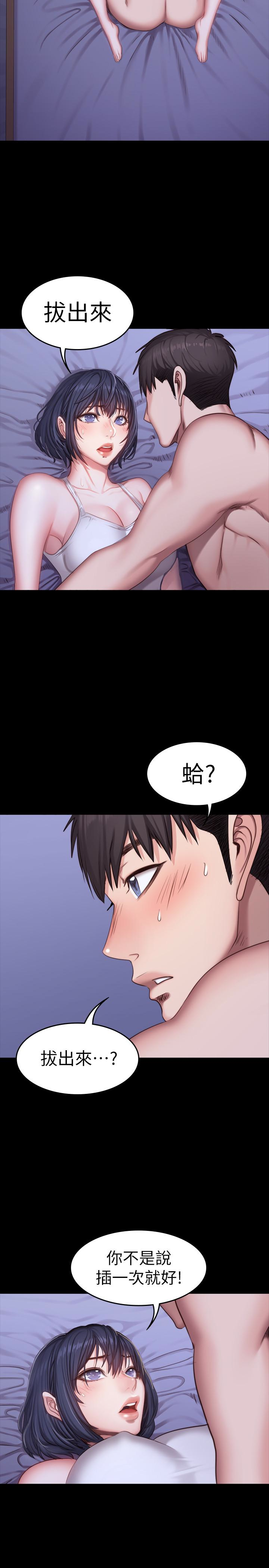 第24話-接受一切的以晨 - 第5.jpg页