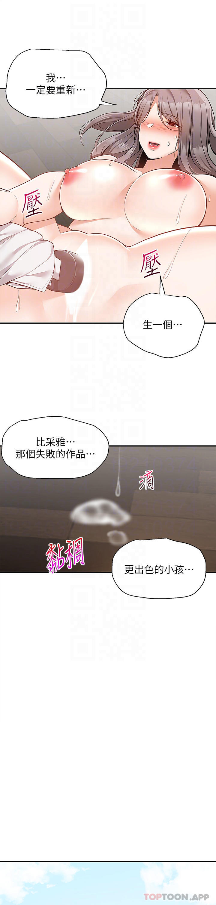第26话-我来帮你松一下 - 第9.jpg页