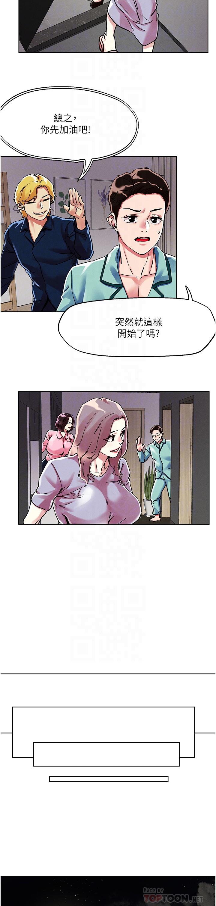 第74话-深夜沐浴的岳母 - 第14.jpg页