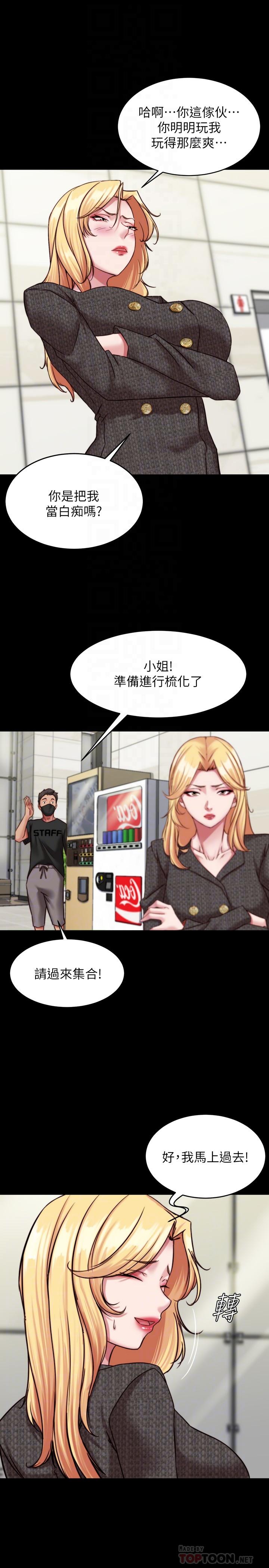 第119话-已经这么湿了啊 - 第10.jpg页