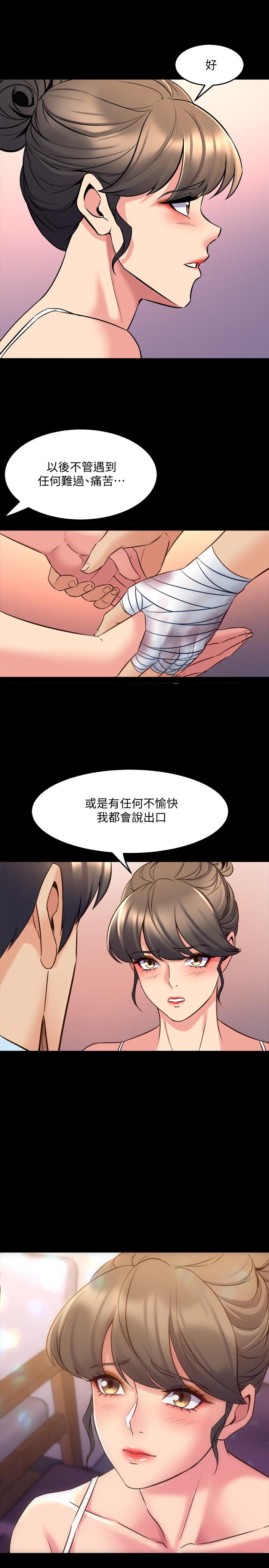 第63话 重拾情感的雅英与佑凯 - 第23.jpg页