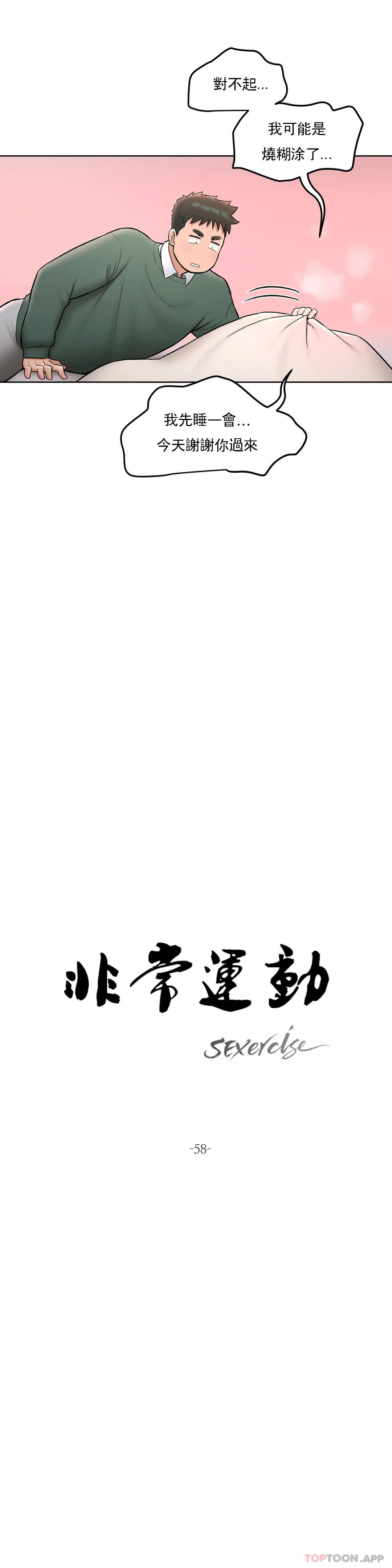 第58話 - 第3.jpg页