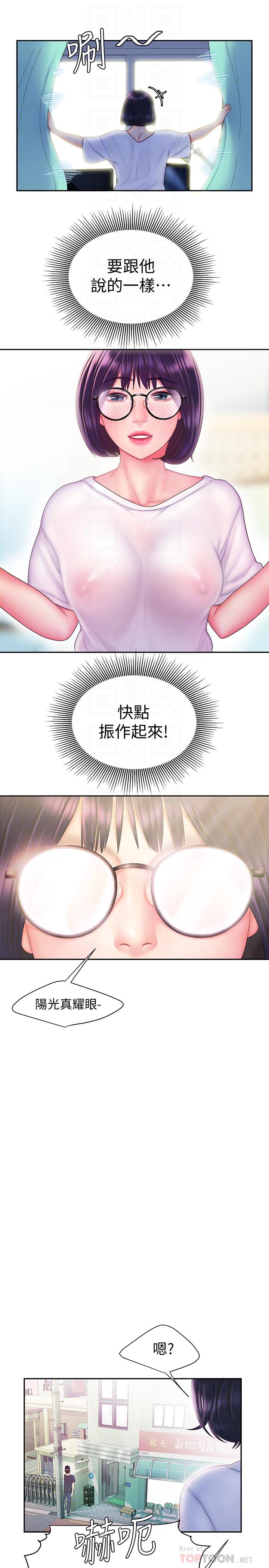 第19話-讓人變得愉悅的胸部 - 第14.jpg页