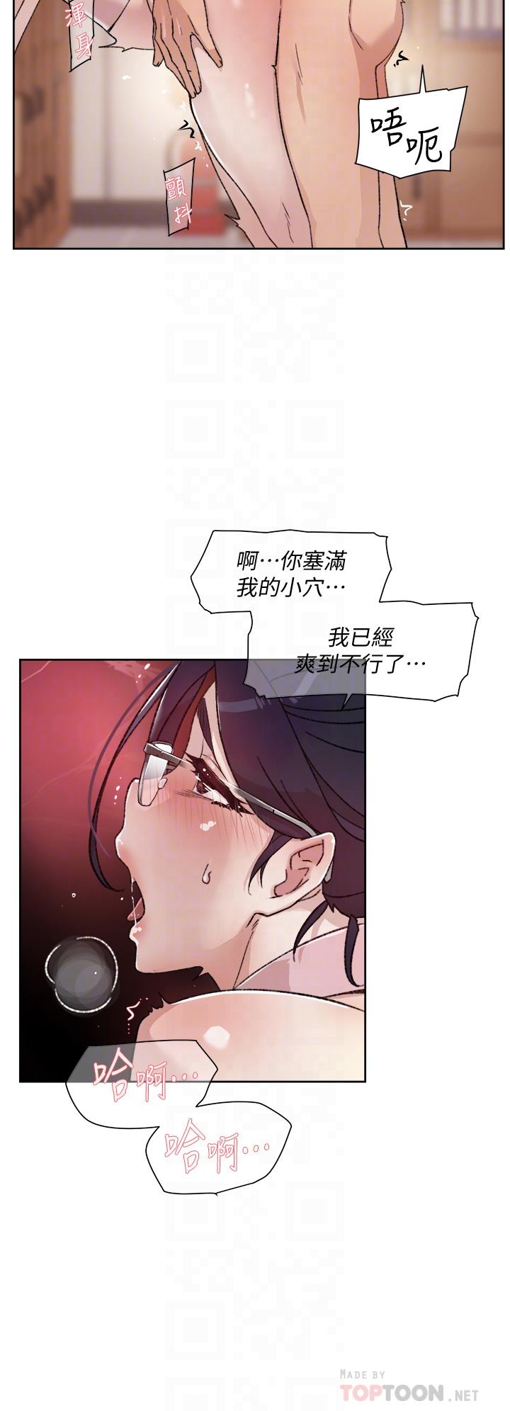 第17話-我要操翻你 - 第6.jpg页
