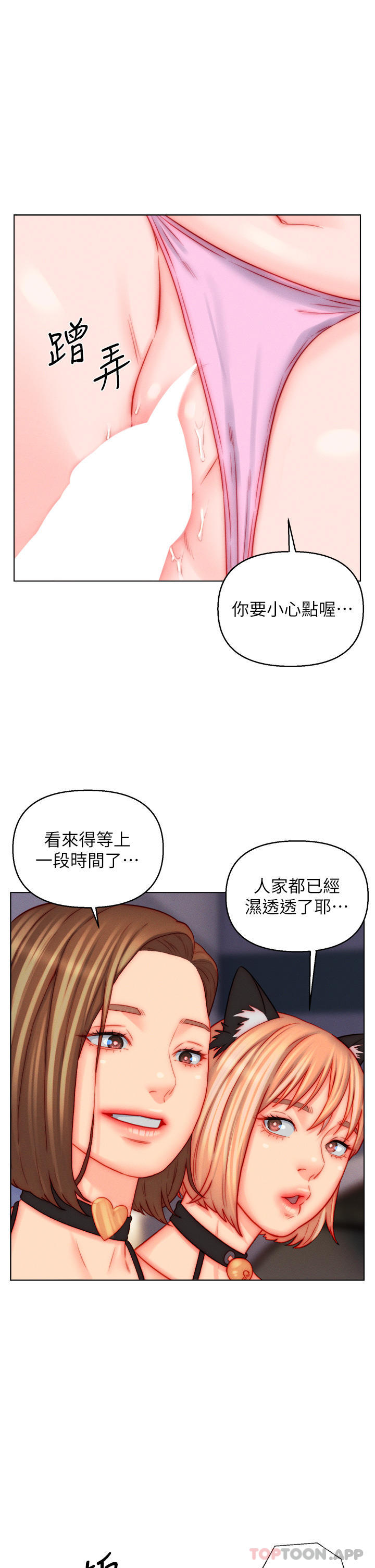 第49话-想要的人自己上来 - 第27.jpg页