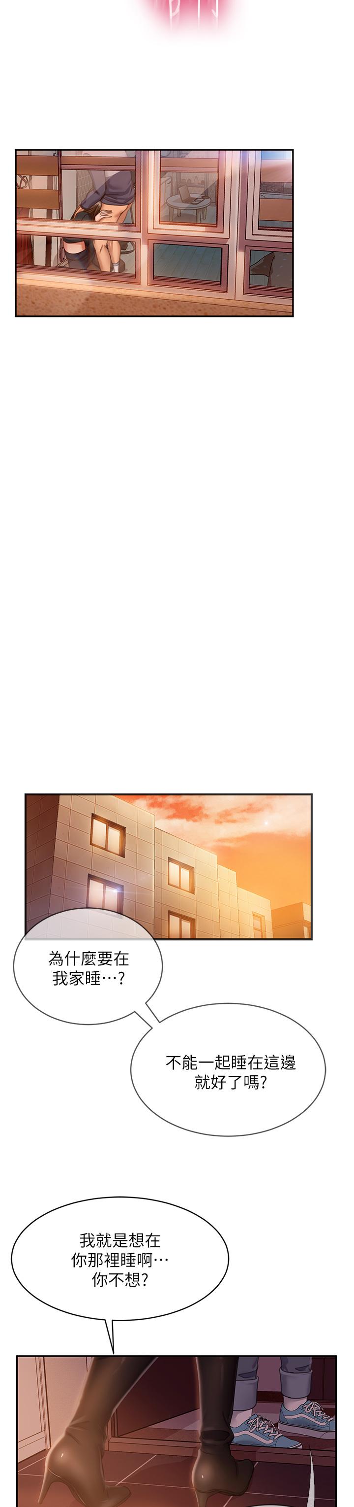 第36话-喷到娜丽脸上的精液 - 第26.jpg页
