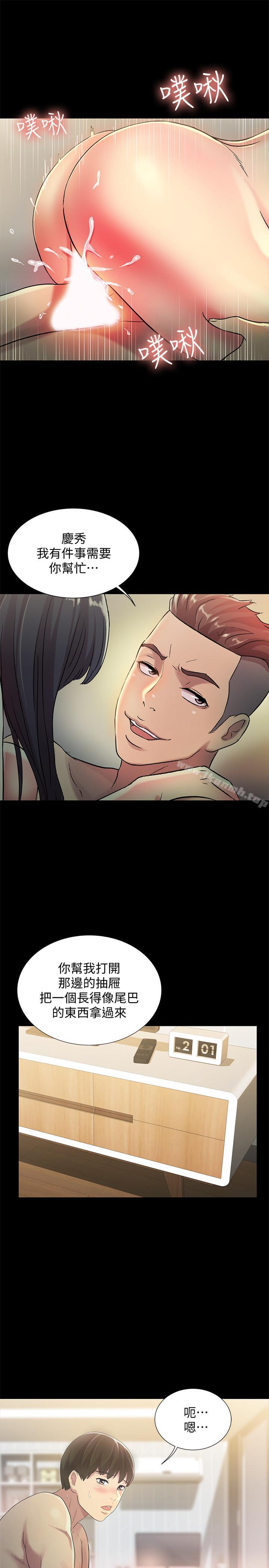 第44話- 以一對二的美娜 - 第36.jpg页