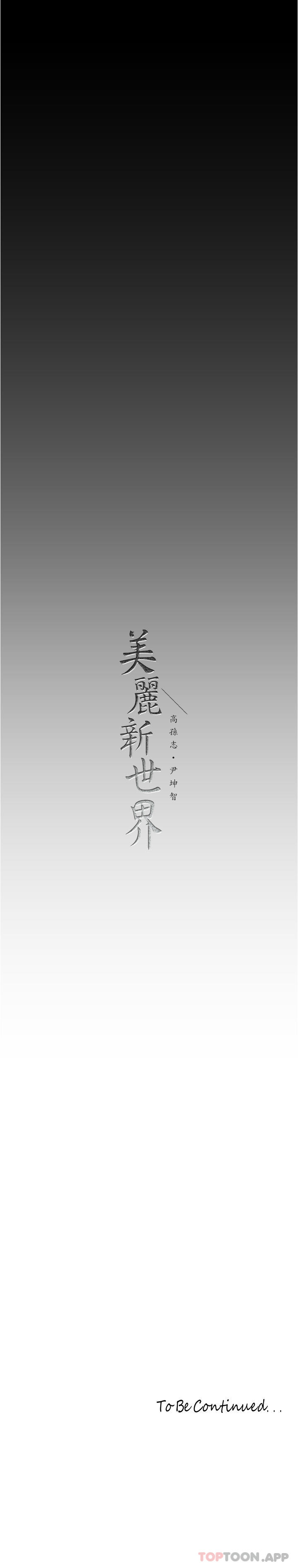 第187话-给组长安慰的豪承 - 第32.jpg页