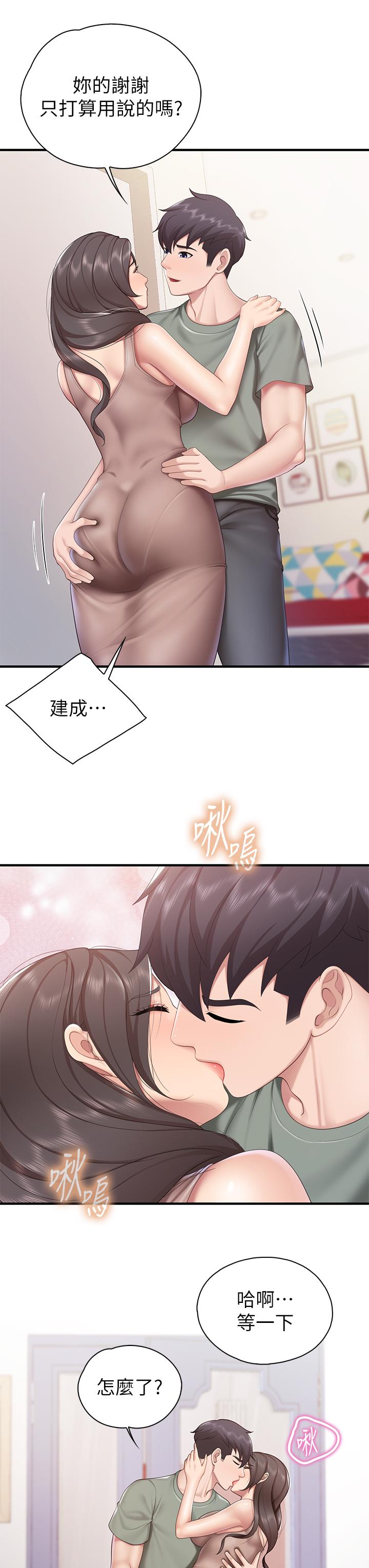第29話-緊緊包裹老二的高超手技 - 第21.jpg页