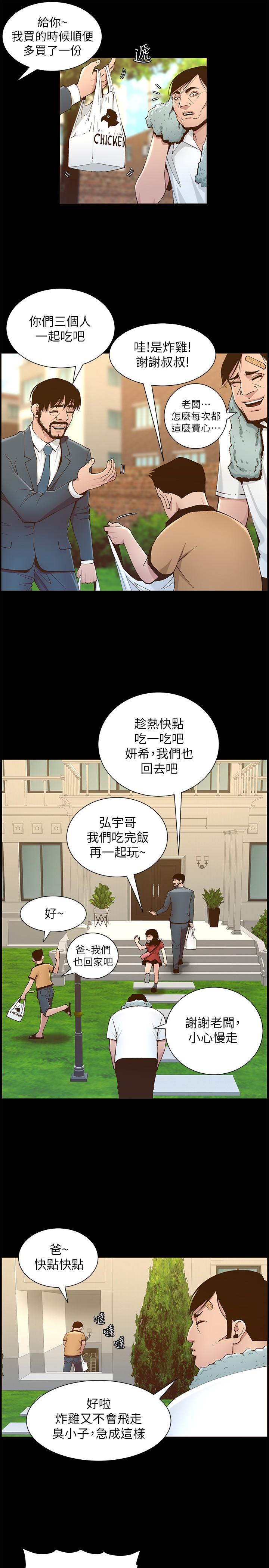 第111话-淫蕩的呻吟声让我湿了 - 第29.jpg页