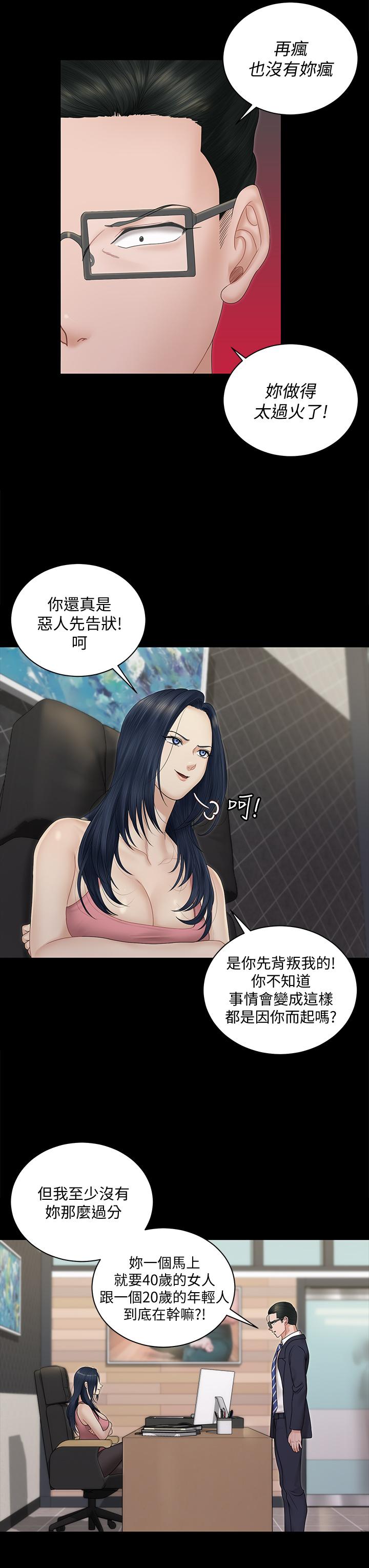 第163話-滿嘴都是靜淑的鮑魚 - 第7.jpg页
