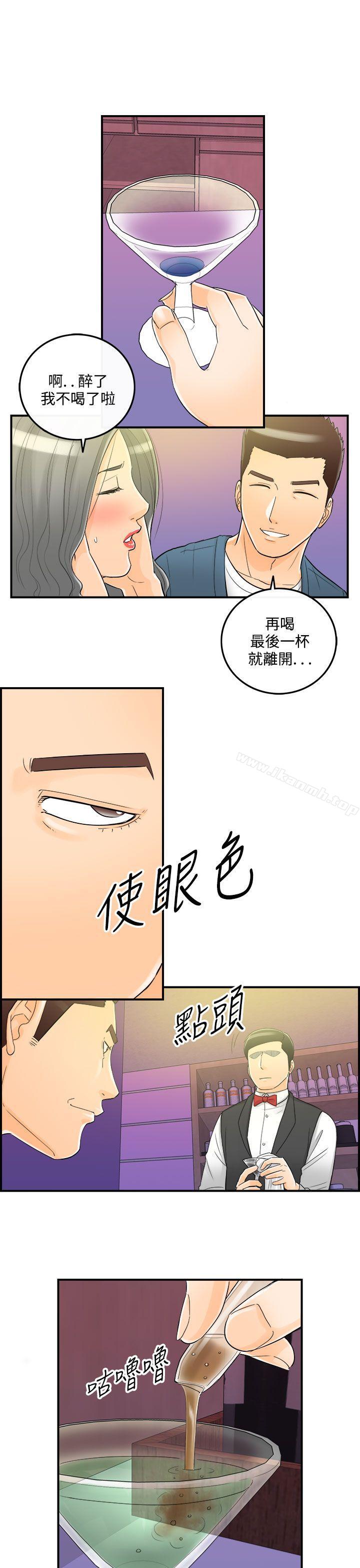 第18话-堕落老婆(6) - 第6.jpg页
