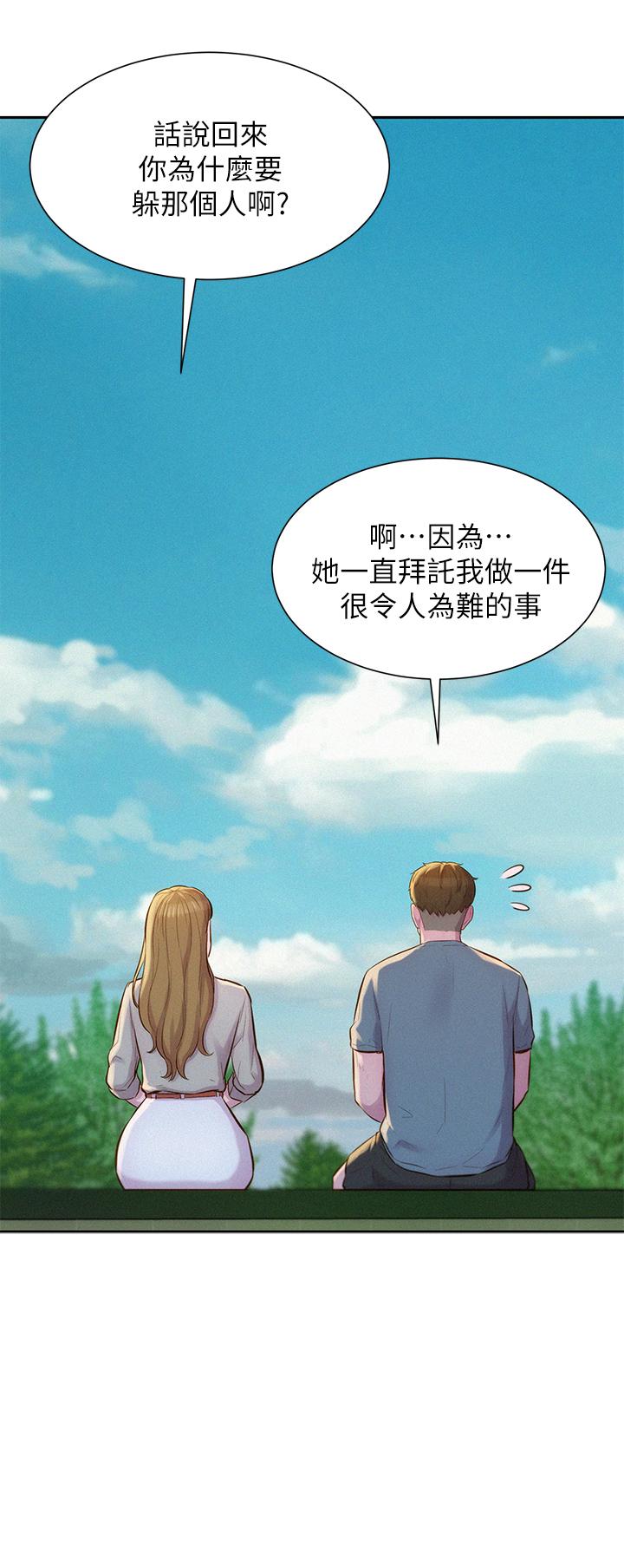 第13話-要不要買可樂 - 第13.jpg页