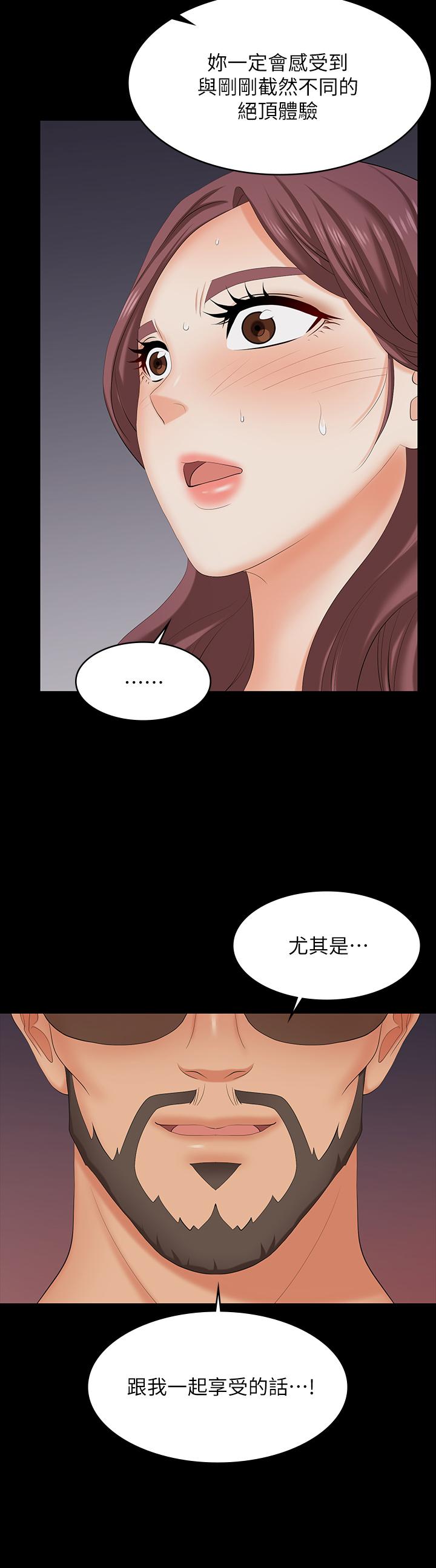 第74話-爭寵的兩個女人 - 第7.jpg页