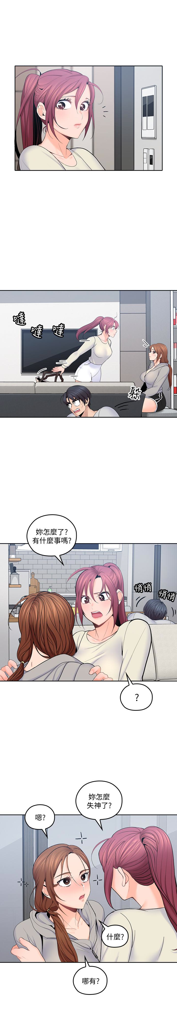 第19話-瞞著雅嵐繼續恩愛 - 第8.jpg页