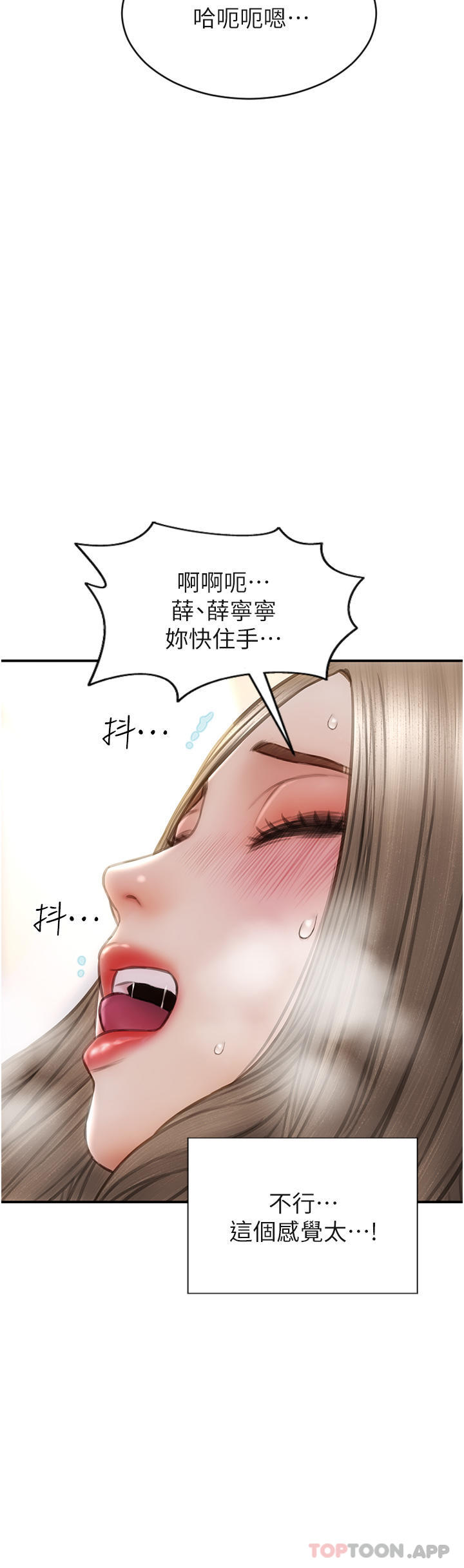 第77话-女女play - 第40.jpg页