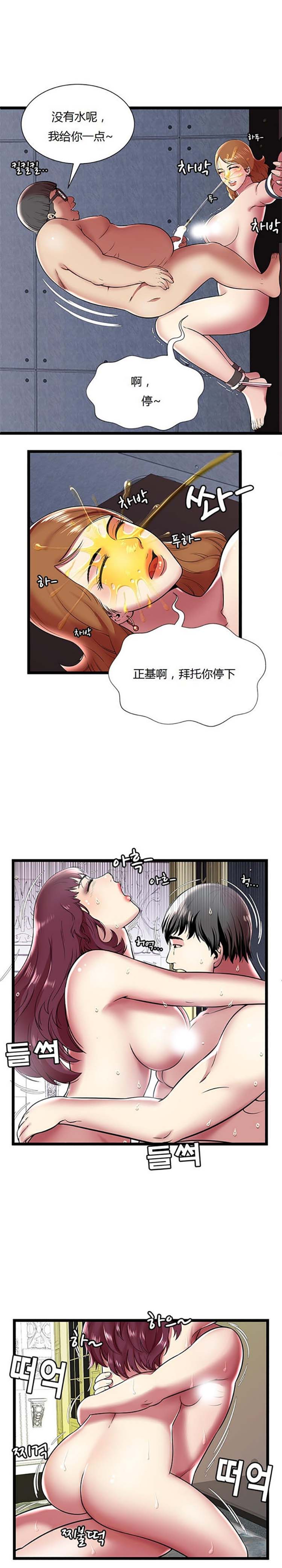 第 8 话 - 第13.jpg页