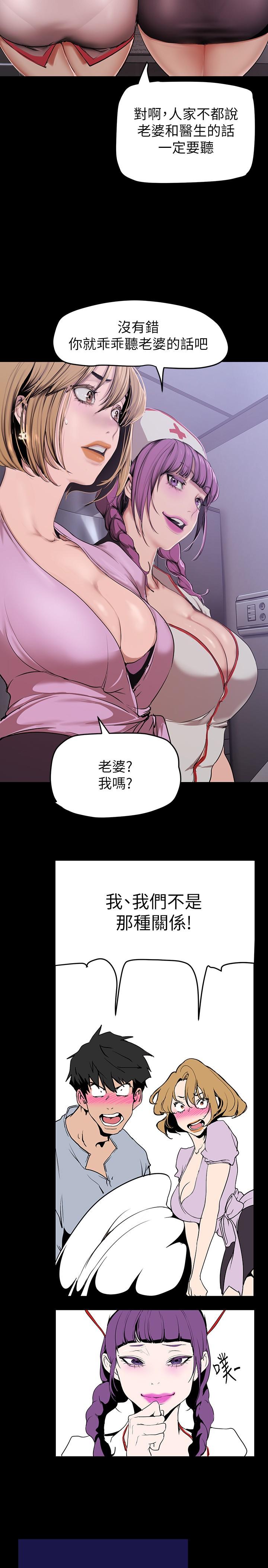 第151話-在病房偷偷露出胸部 - 第33.jpg页