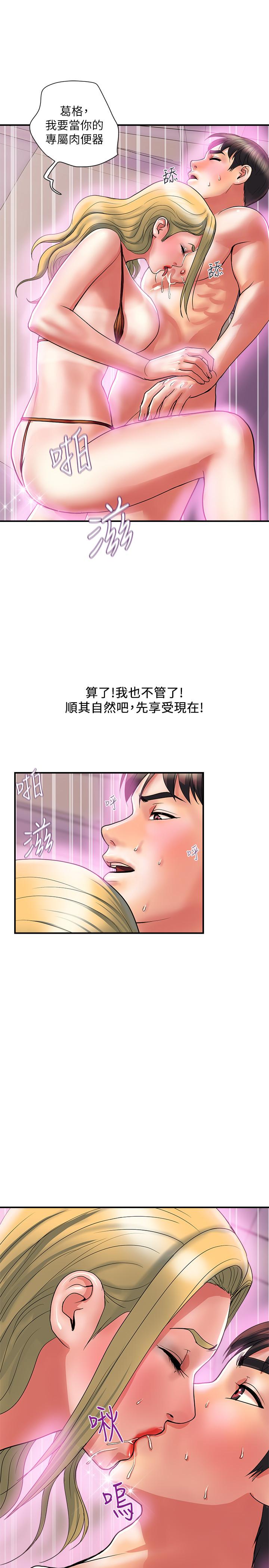 第14话-葛格，我有多赞？ - 第9.jpg页
