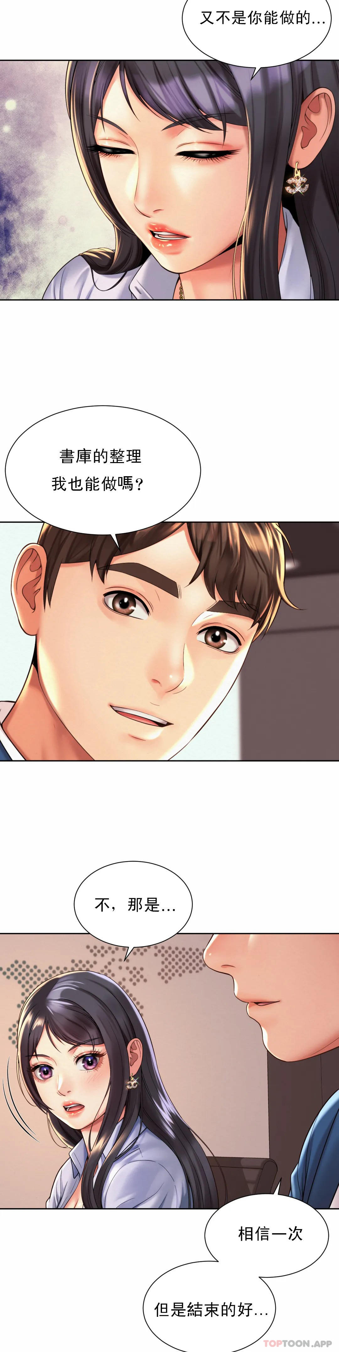 第14话-拍的...很好 - 第5.jpg页