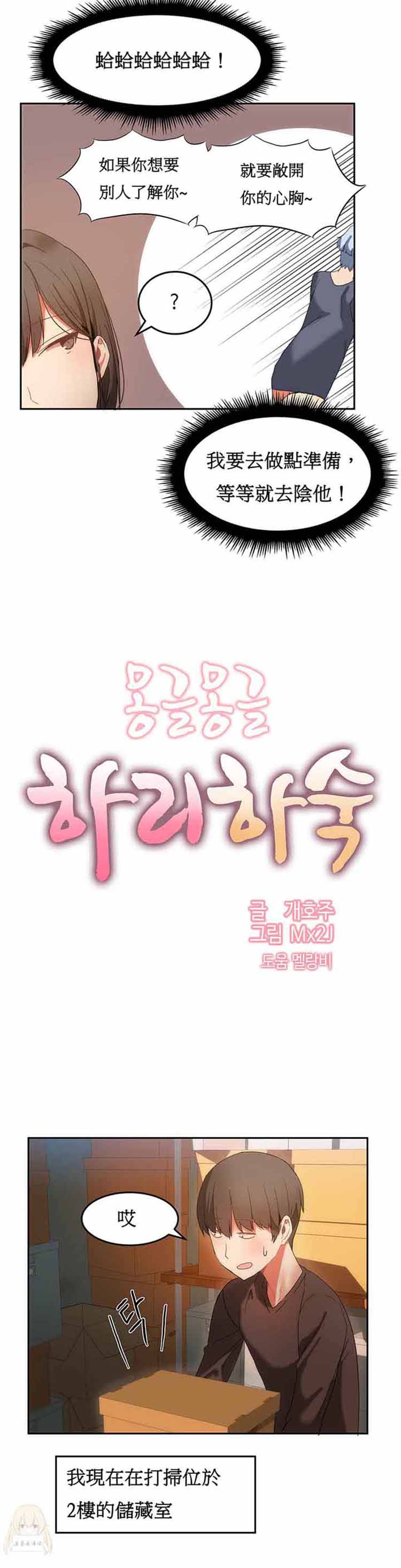 第 17 话 - 第5.jpg页