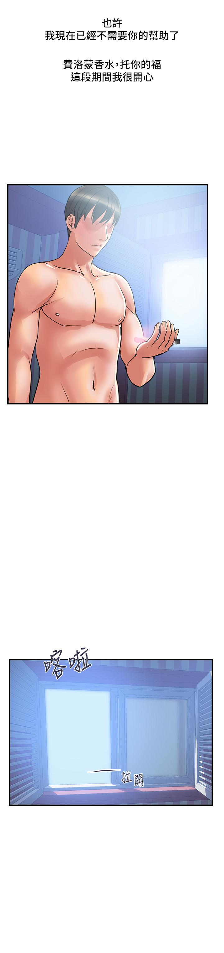 第55话-最终话-不使用香水的疯狂性爱趴... - 第31.jpg页