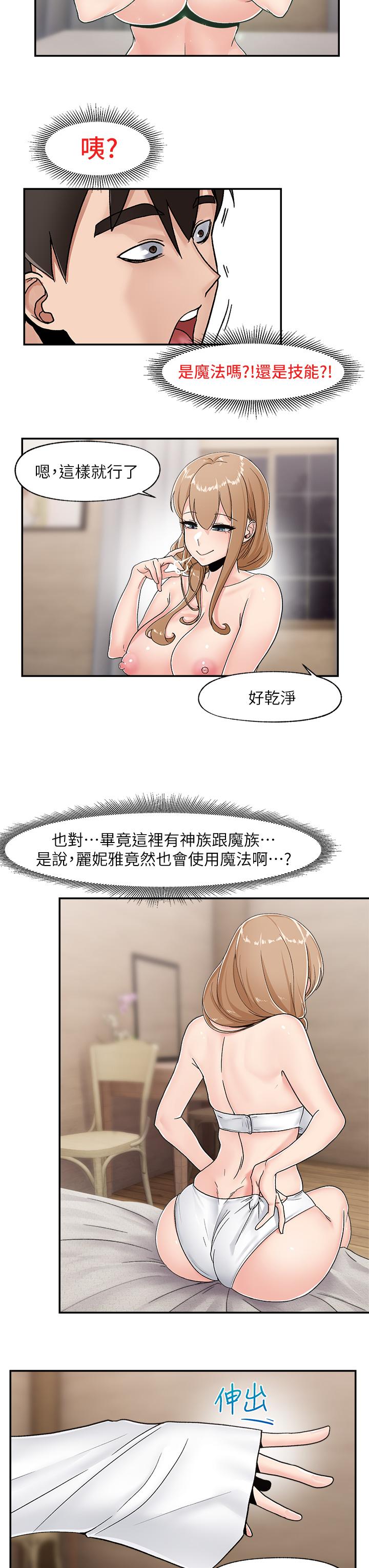 第7話-欲求不滿的人妻 - 第37.jpg页