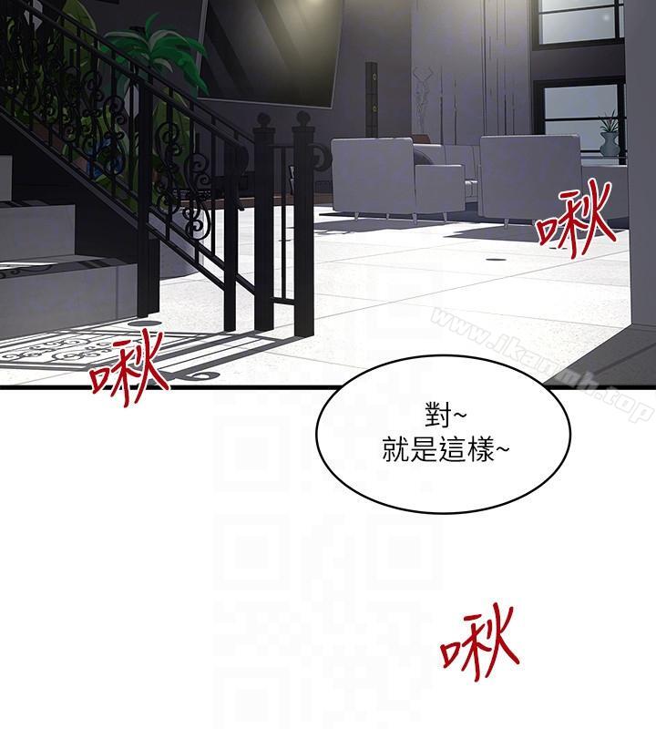 第33话-我还要再上一次你老婆 - 第25.jpg页