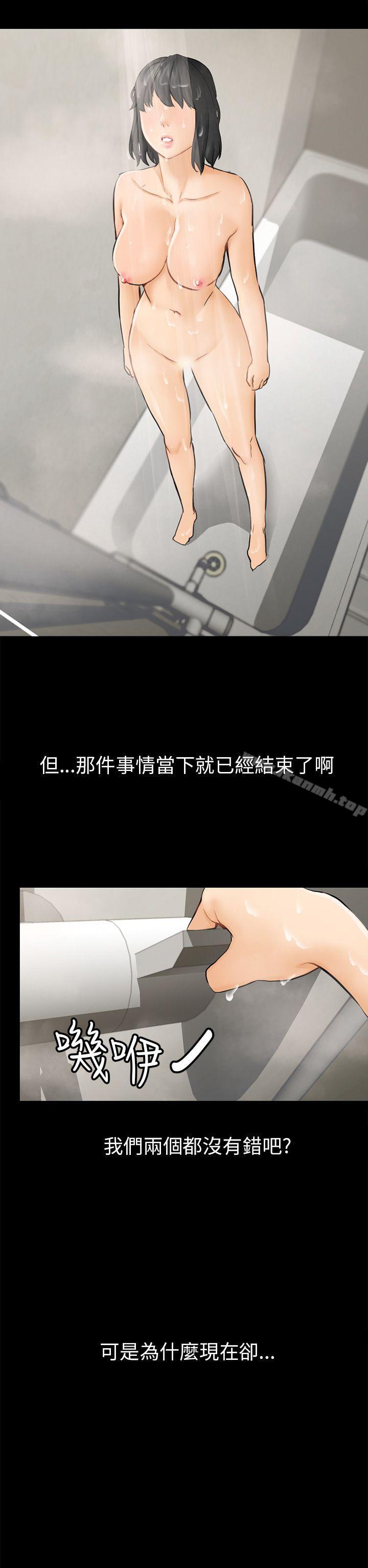第13话 大城 - 第20.jpg页