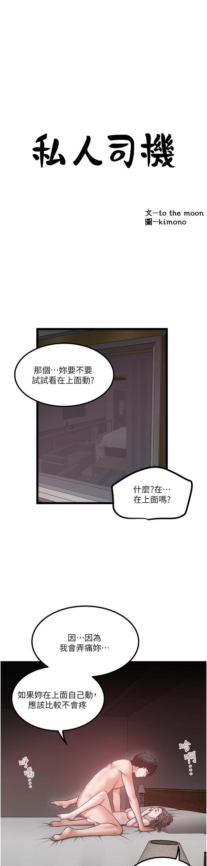 第42话-射进我体内也无所谓 - 第3.jpg页