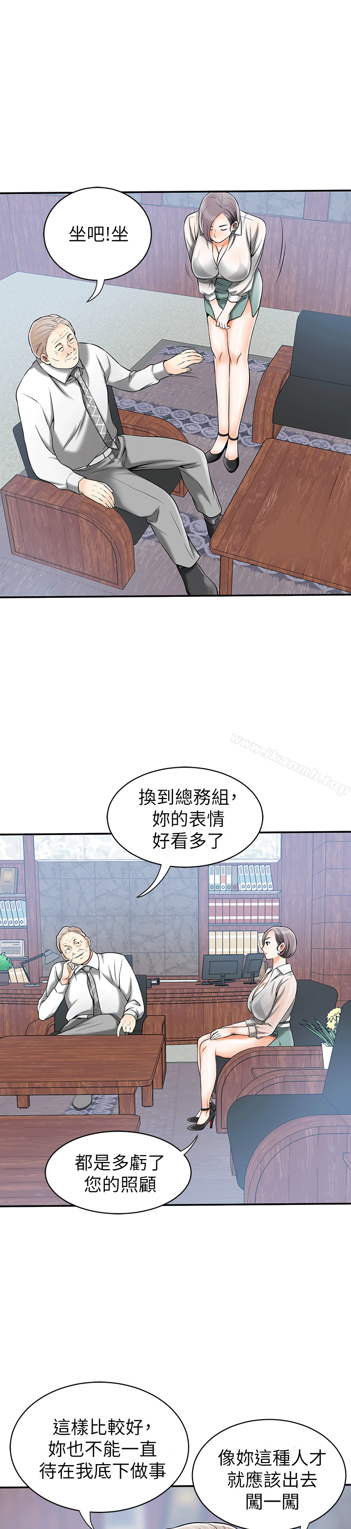 第10话-来重温一下妳的滋味吧? - 第9.jpg页
