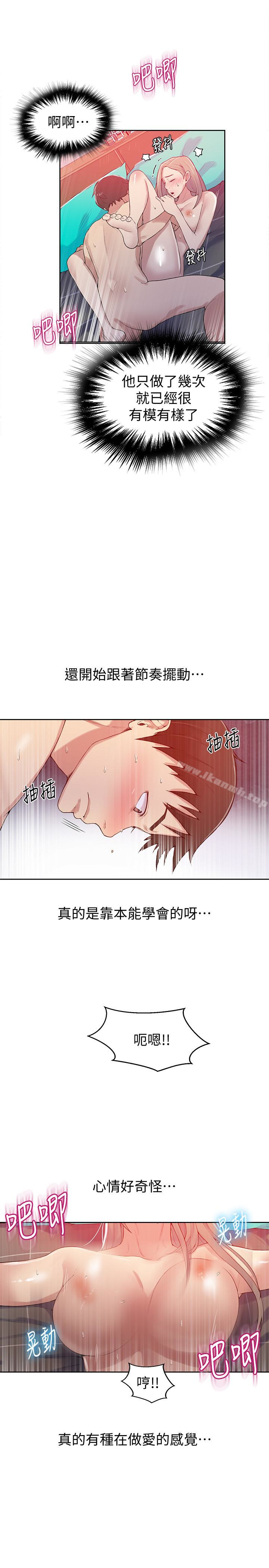 第15話-樓上傳來的呻吟聲 - 第8.jpg页