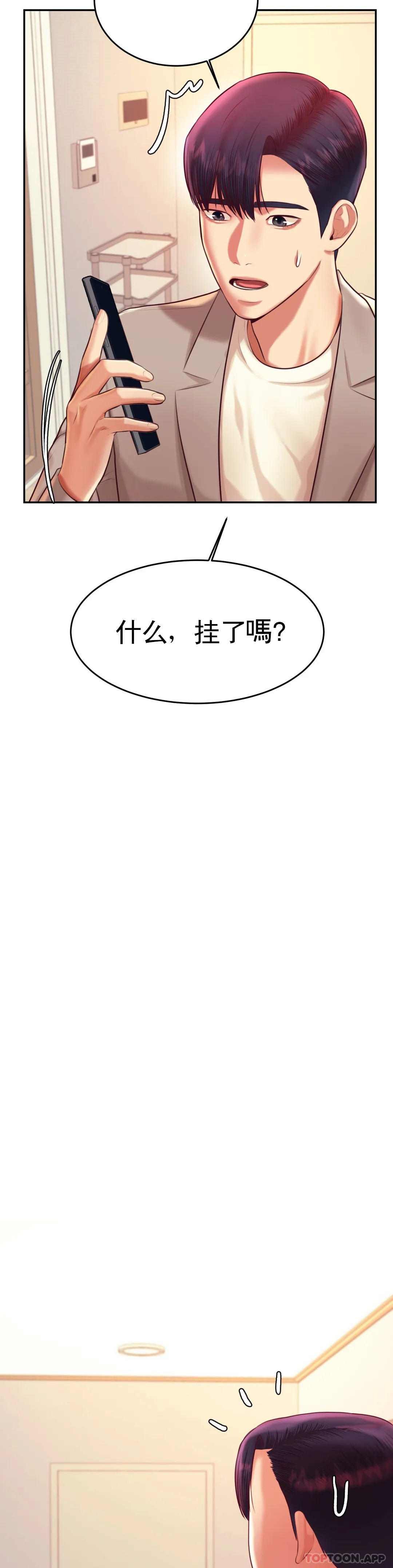 第25话-特别的礼物 - 第26.jpg页