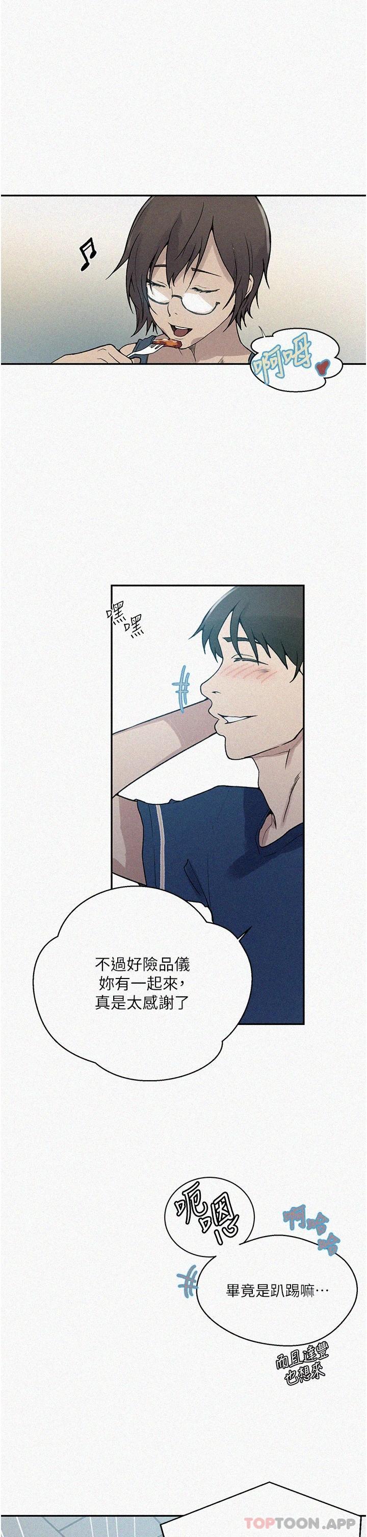 第164话-我愿意跟舒亚3P… - 第1.jpg页