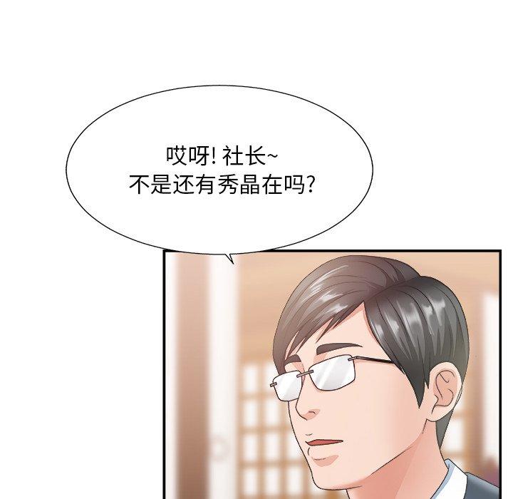 第 27 话 - 第94.jpg页