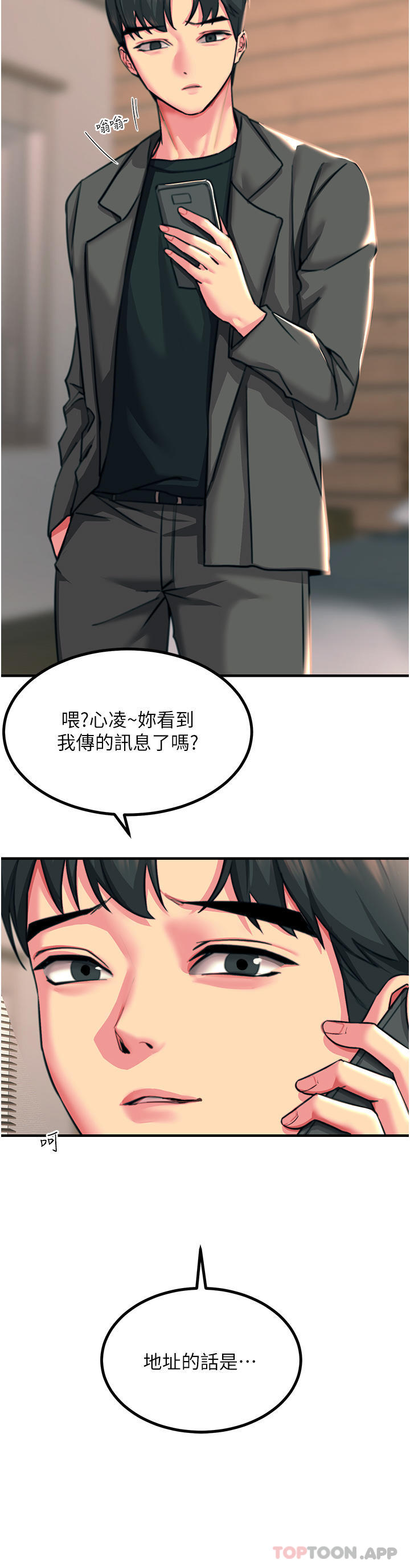 第39话-心凌按捺不住的阴气 - 第15.jpg页