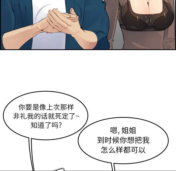 第11话 - 第58.jpg页