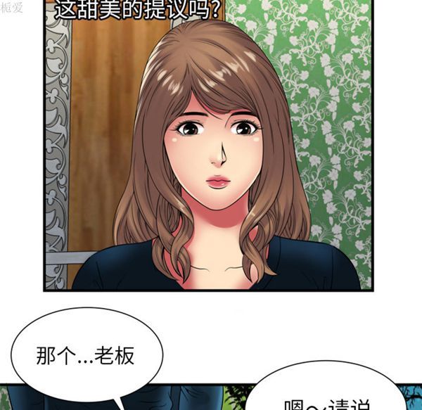 第 39 话 - 第69.jpg页