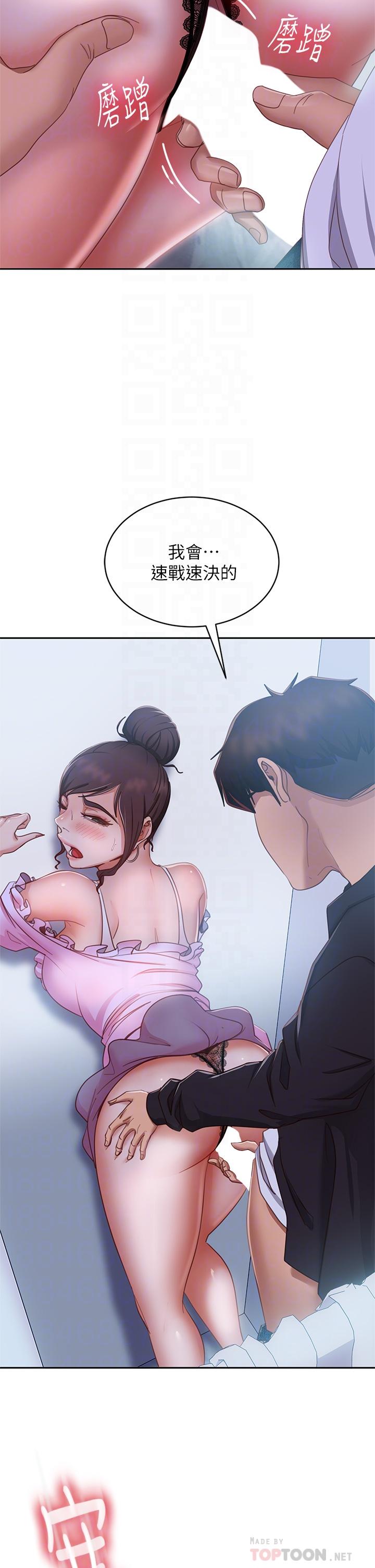 第55话-更衣室里慾火焚身的两人 - 第16.jpg页