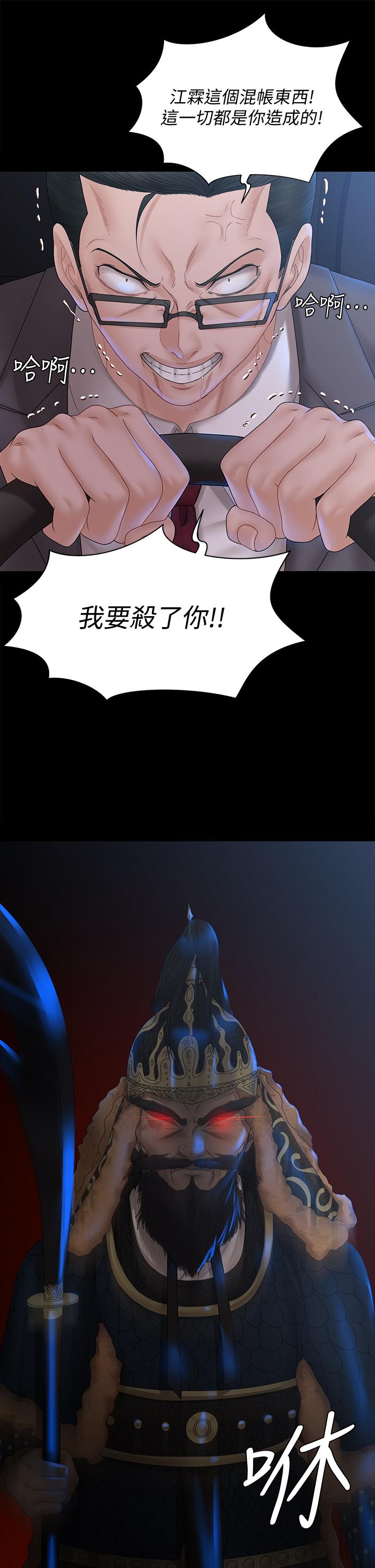 第168話-被公諸於世的惡魔們 - 第12.jpg页